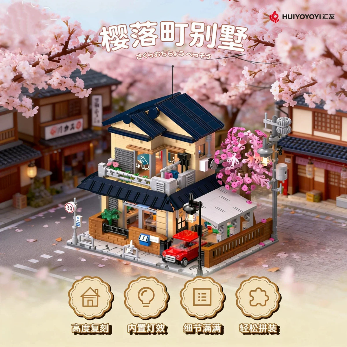 H1006 Sakura Falls Town Villa building set